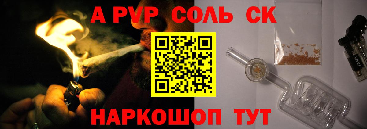 Альфа ПВП СК Миасс