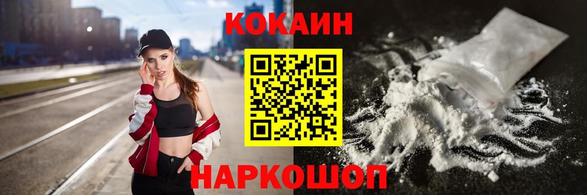 КОКАИН  Кокаин VHQ  Вход с VPN  COCAIN 98%  магазин продажи   Миасс 