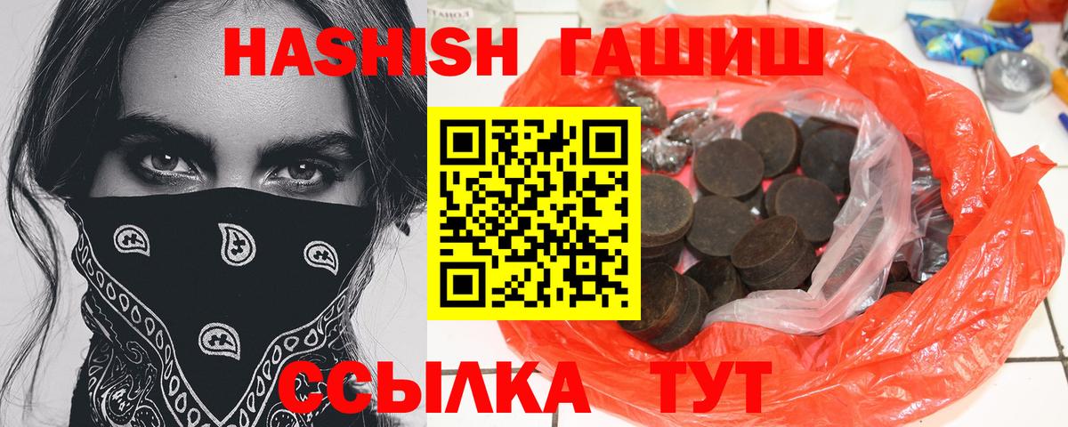 ГАШ Cannabis Миасс