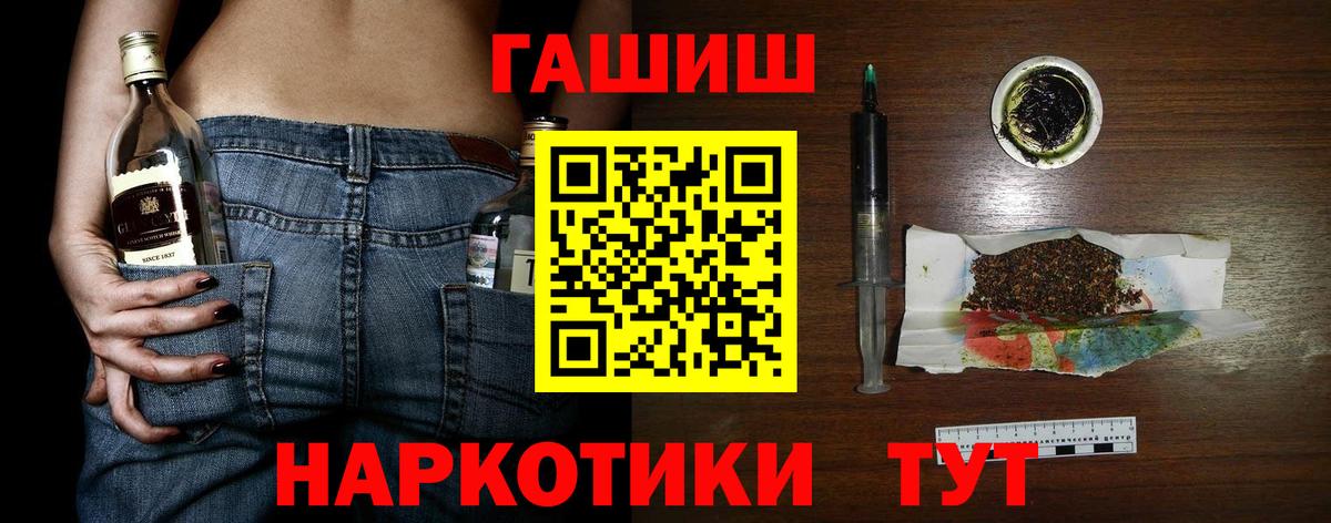 Миасс  ГАШИШ hashish  Гашиш  Вход с VPN 