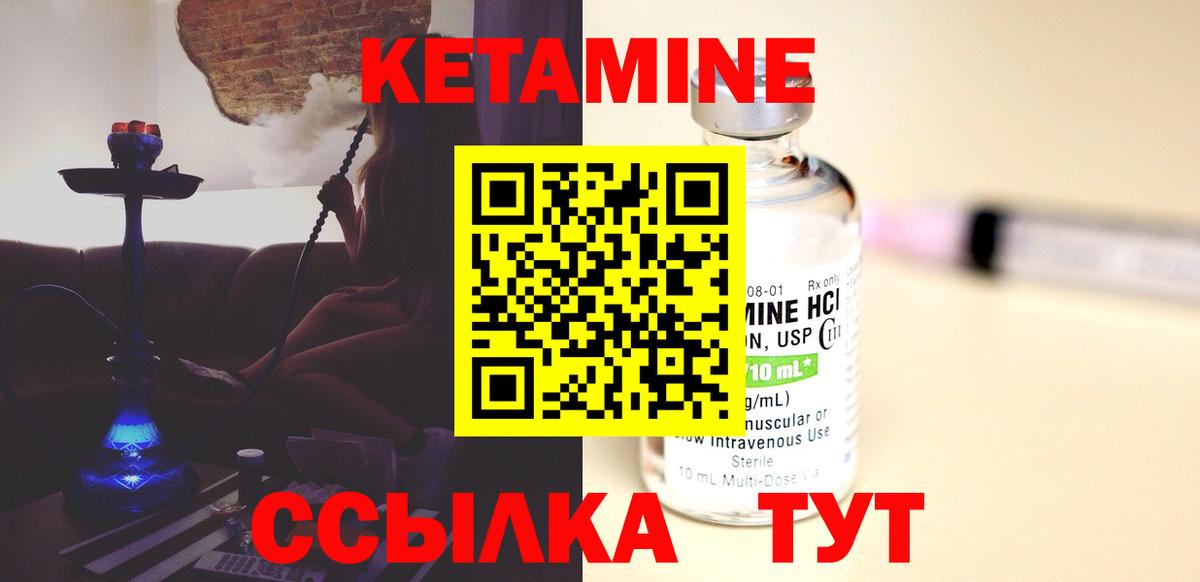 Кетамин ketamine  КЕТАМИН VHQ  Вход с VPN  Миасс 