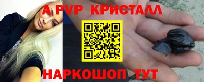 кристаллы Заволжье