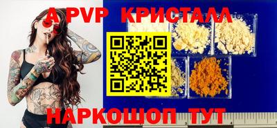 кристаллы Заволжье