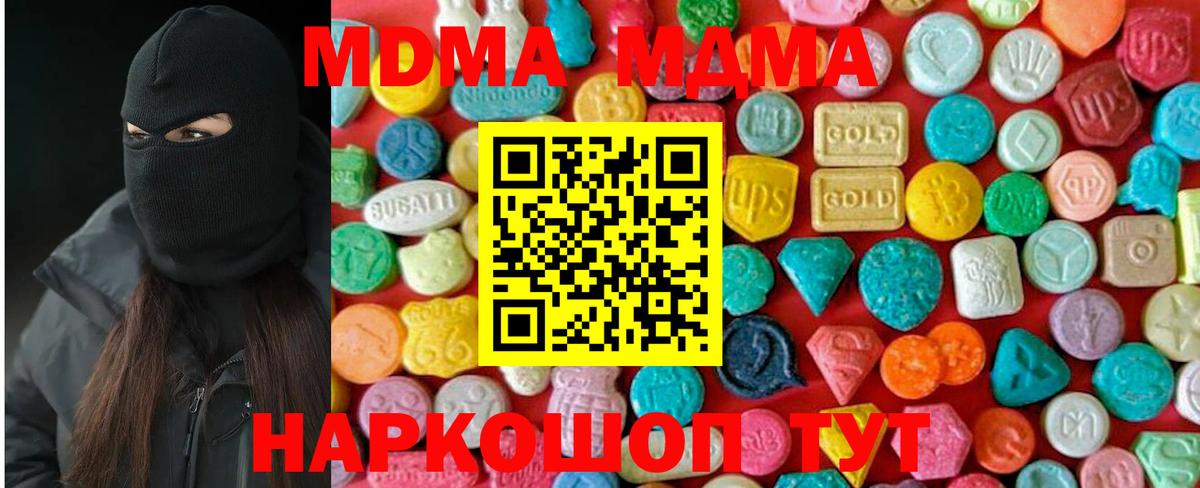MDMA crystal Миасс