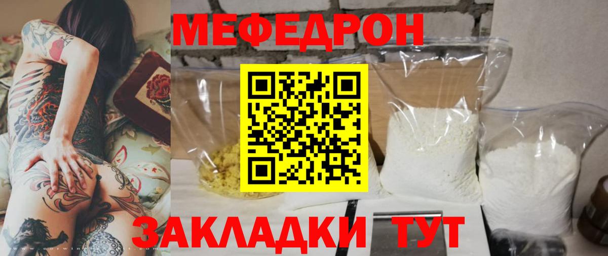 Меф mephedrone  Мефедрон 4 MMC  МЕФ  Миасс  ссылка на мегу   Вход с VPN 