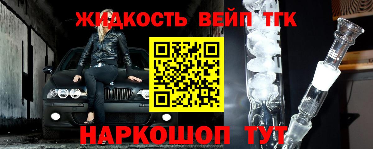 ТГК Wax Миасс
