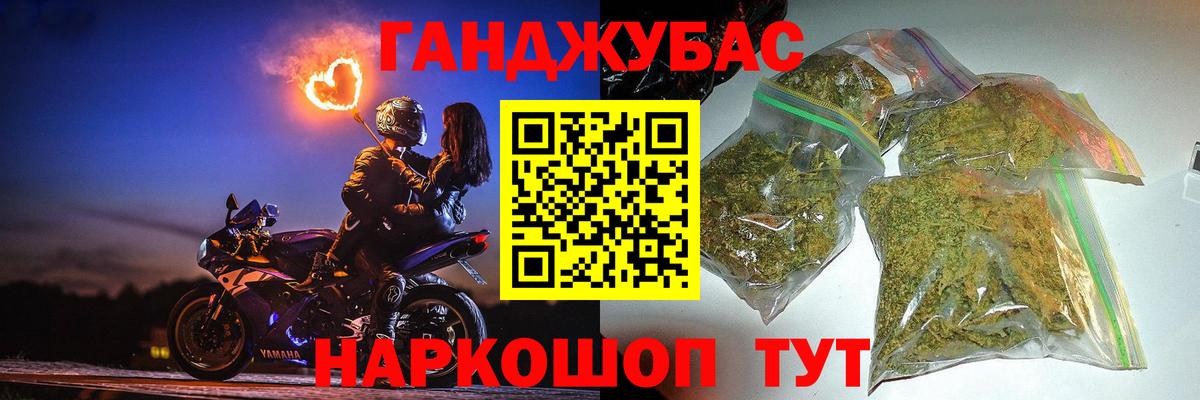 МАРИХУАНА планчик Миасс